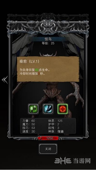 地下城堡2怪鸟技能图片3