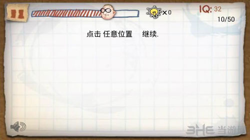 最囧的智商测试游戏第10关截图