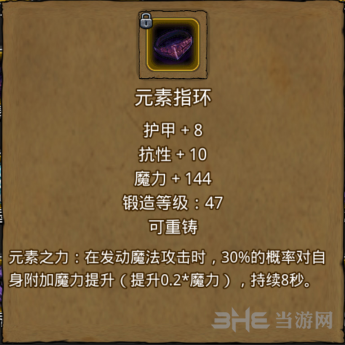 地下城堡2元素指环图片