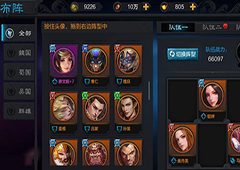 《权倾三国》阵容搭配宝典 武将技能全解析