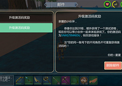 创造与魔法邀请码怎么获得 创造与魔法邀请码分享