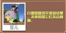 疯狂动物园绿植狮截图