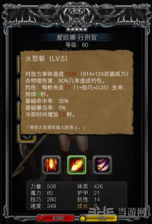 地下城堡2行刑官图片