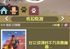 疯狂动物园考拉教授怎么抓 考拉教授属性图鉴