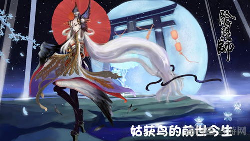 姑获鸟图片2