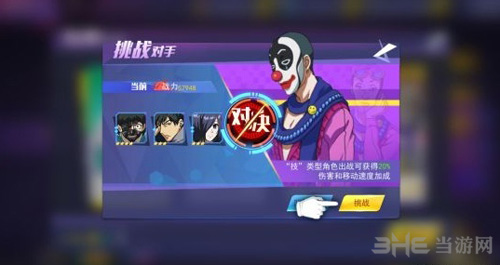 东京战纪驱逐小丑图片