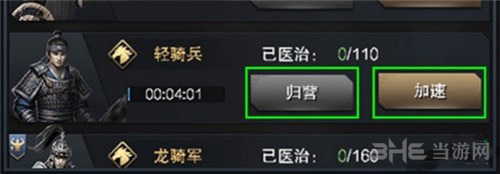 三国群英传霸王之业图片3