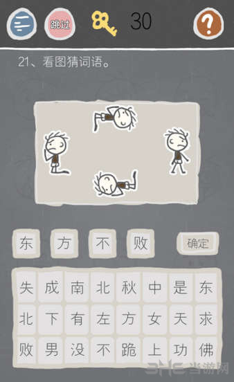 史小坑游戏图片1