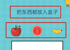 我去还有这种操作2第27关攻略 第27关怎么过