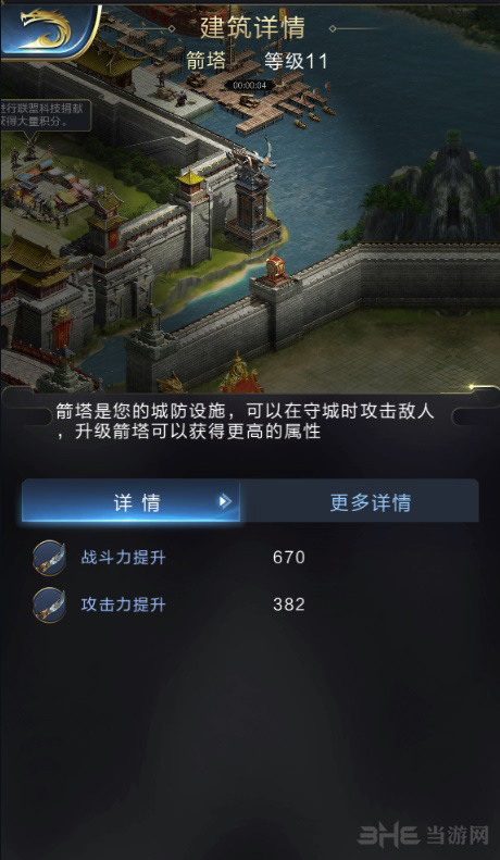 乱世王者图片3