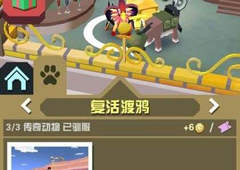 疯狂动物园BOSS任务有哪些 BOSS任务攻略介绍