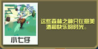 疯狂动物园萨蒂尔截图