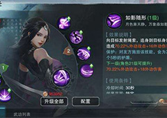 楚留香手游暗香值得培养吗 楚留香手游暗香怎么样