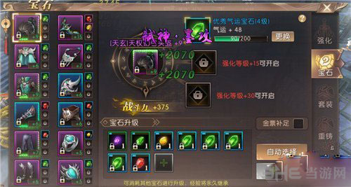 轩辕传奇手游截图1