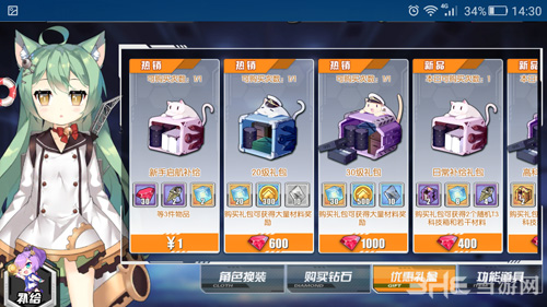 碧蓝航线学院系统截图5