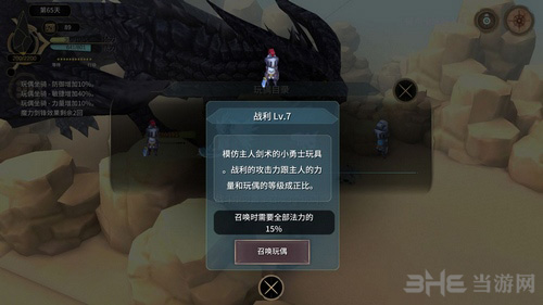 魔女之泉3战利图片
