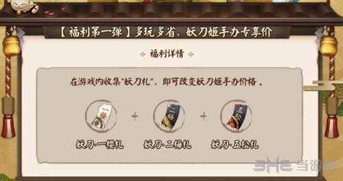 阴阳师图片1