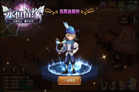 永恒情缘图片7