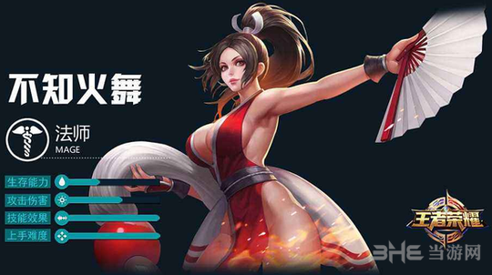 王者荣耀不知火舞图片