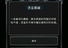 地下城堡2老妪对话后干什么 地下城堡2老妪有什么用