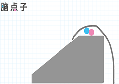 脑点子103关攻略 脑点子第103关怎么过