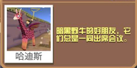疯狂动物园银河长颈鹿截图