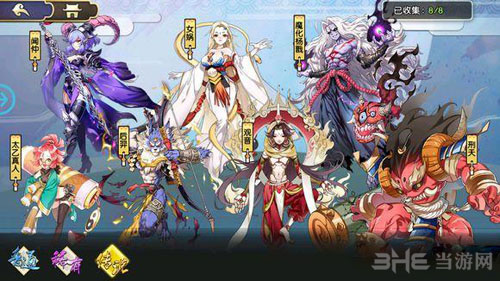 元气封神截图