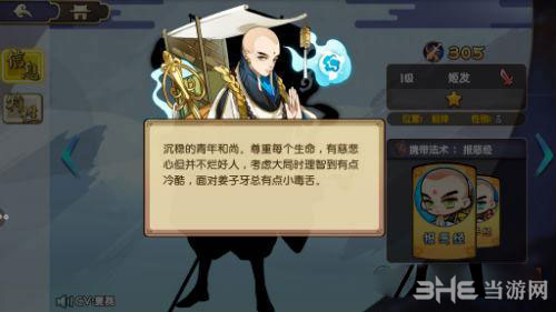 元气封神姬发技能截图
