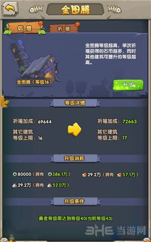 宠物起源建筑图片1