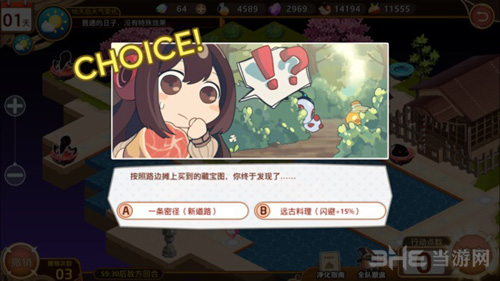 料理次元图片3