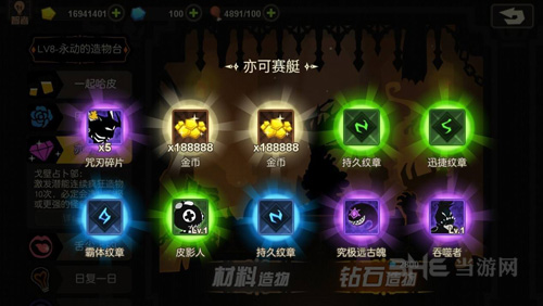 超进化物语纹章图片3