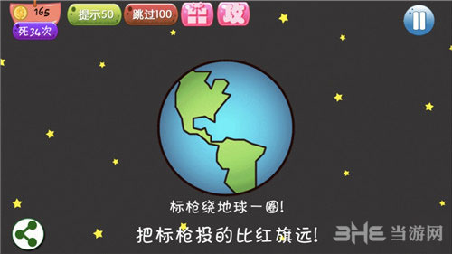 最囧坑爹游戏1