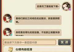 熹妃Q传皇上好感攻略 熹妃Q传皇上聊天攻略