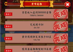 大中华食堂菜谱怎么获得 大中华食堂菜谱获得方法详解