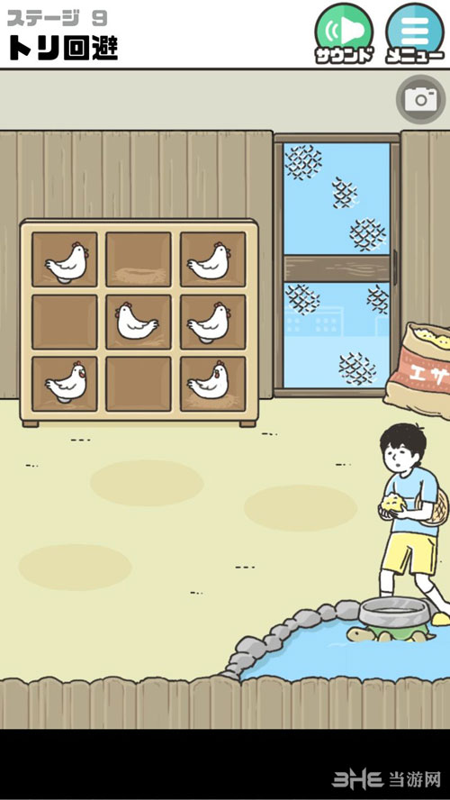 神回避2111