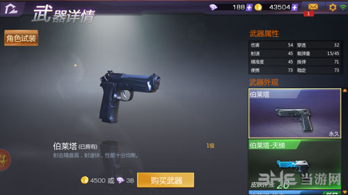 柏莱塔