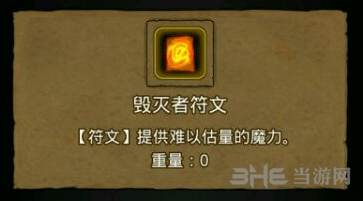 地下城堡2黑袍术士图片2