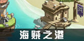 不思议迷宫副本图片12