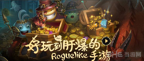 不思议迷宫游戏截图4