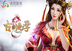 冰河《古剑绝学》攻略 怎样升级外形光环