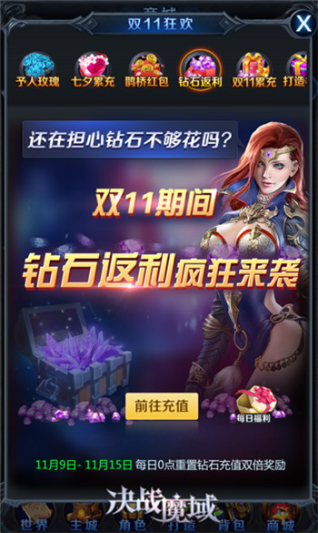 决战魔域图片6