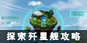 不思议迷宫天空副本图片7