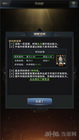 三国群英传-霸王之业图片1