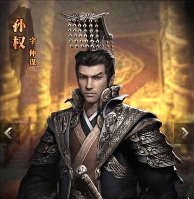 三国群英传霸王之业孙权图片