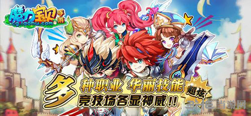 魔力宝贝