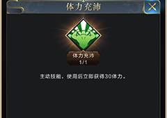 乱世王者辅助技能怎么用 乱世王者辅助技能用法详解