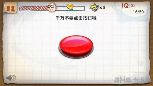 最囧的智商测试游戏第16关截图
