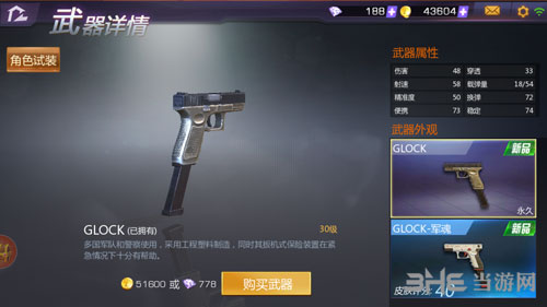 小米枪战