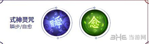 决战平安京茨木童子图片2