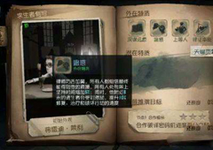 第五人格律师厉害吗 弗雷迪莱利技巧攻略